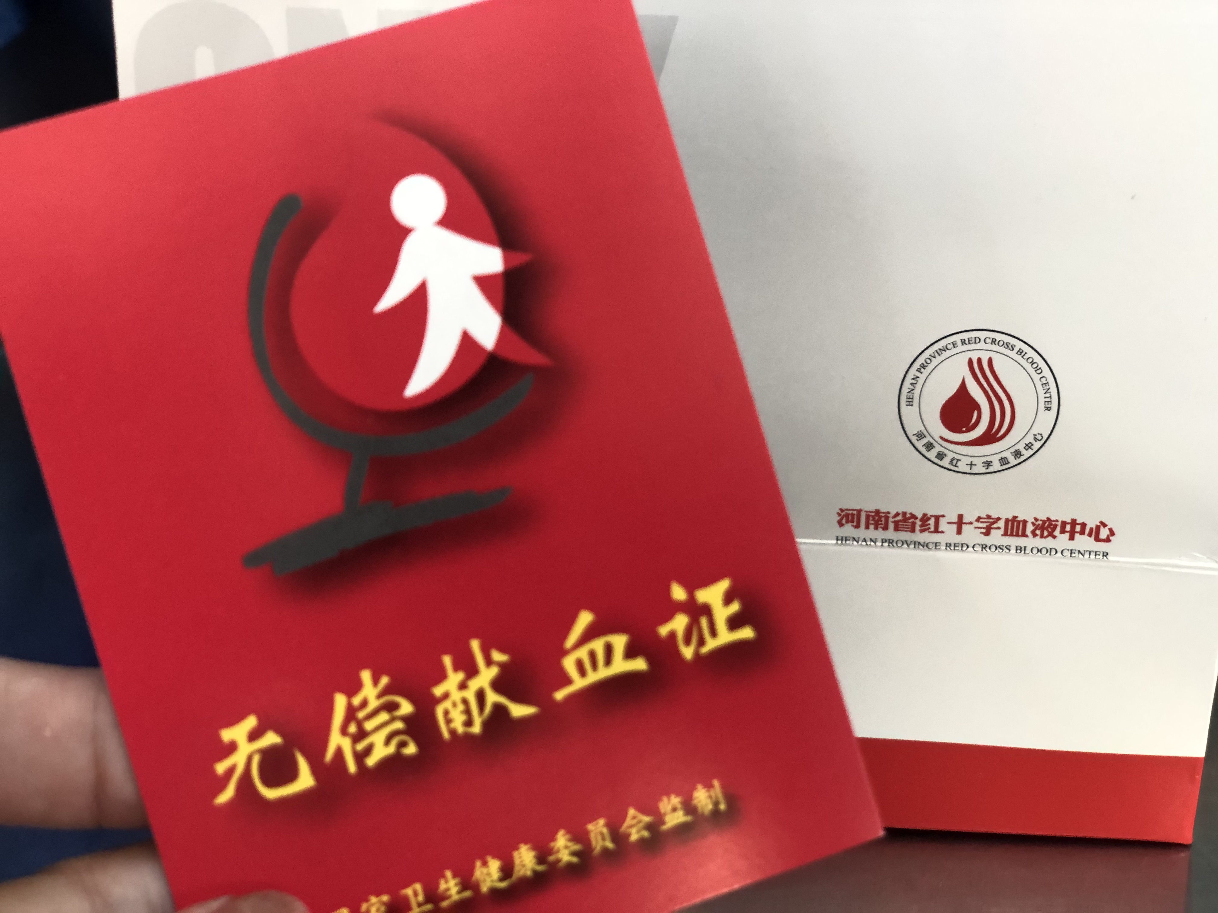 河南六合集團(tuán)在鄭州開(kāi)展：“同心抗疫、與您同行”無(wú)償獻(xiàn)血活動(dòng)！